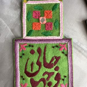 گردنبند گلدوزی جانی و جهانی