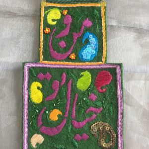 گردنبند گلدوزی من و خیال تو