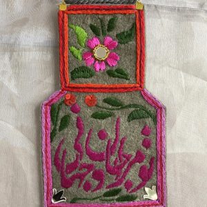 گردنبند گلدوزی تو مرا جان و جهانی
